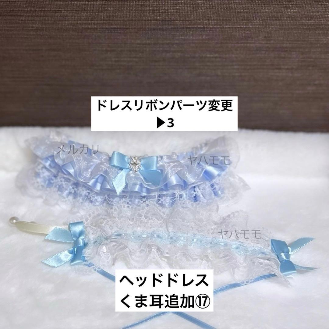 ささ ぬい服 レースフリルドレス ヘッドドレスセット 3点おまとめ