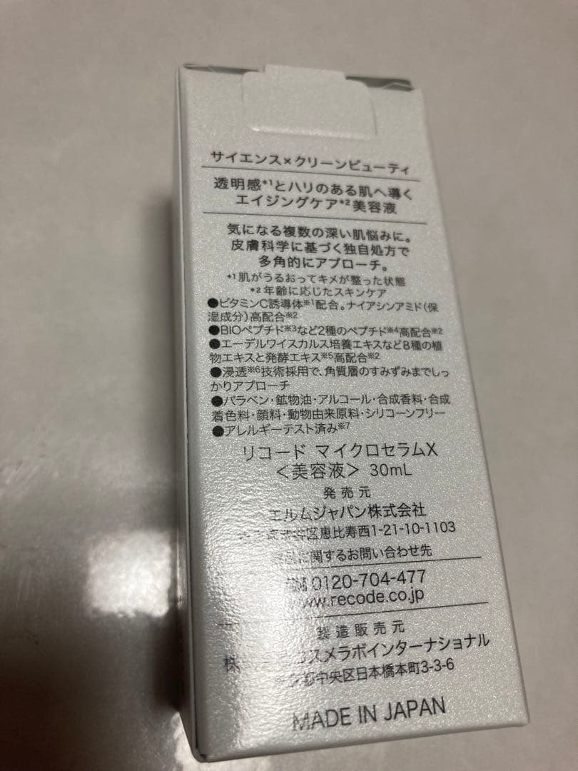 Re:CODE リコード ワクチナイザー x Vaxinizer X 30ml
