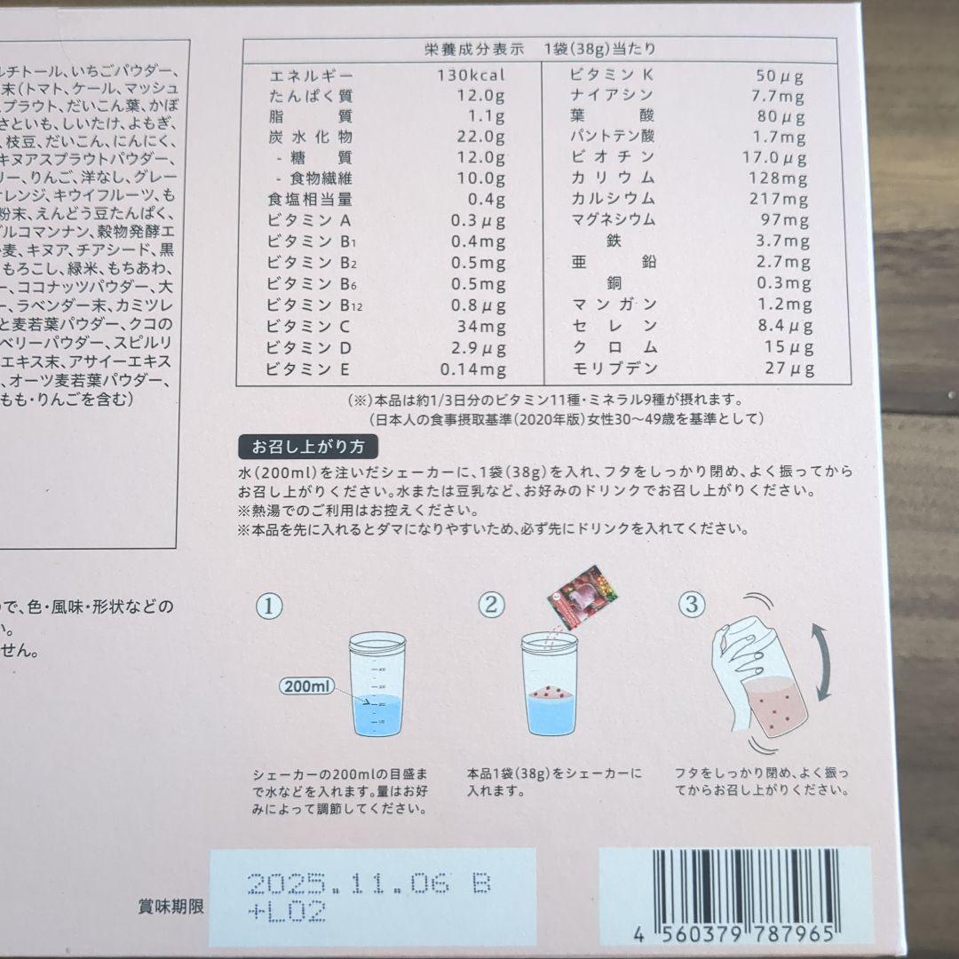 ヨギニーフード100 ストロベリー21袋