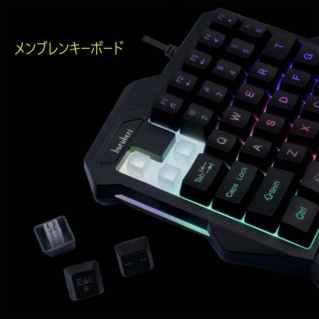 持ち運び便利有線 Win&Mac対応 ゲーミングキーボード 片手キーボード