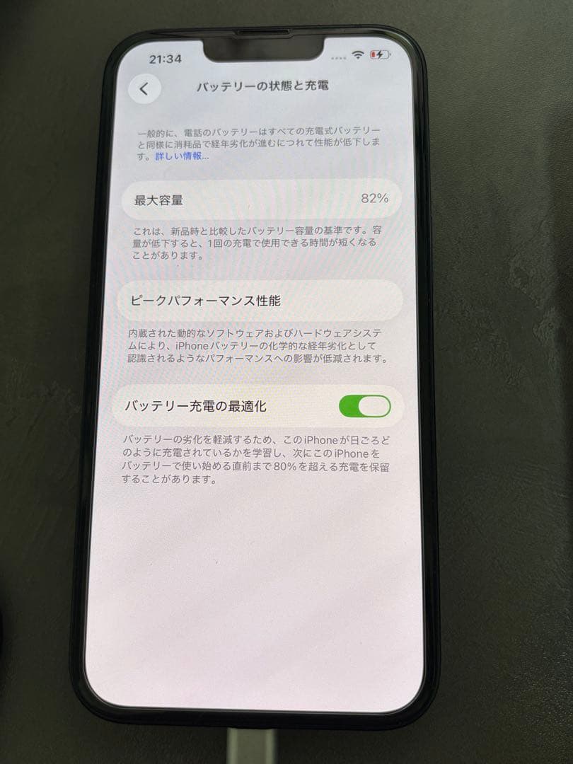 iPhone14 ブラック 256GB simロックなし