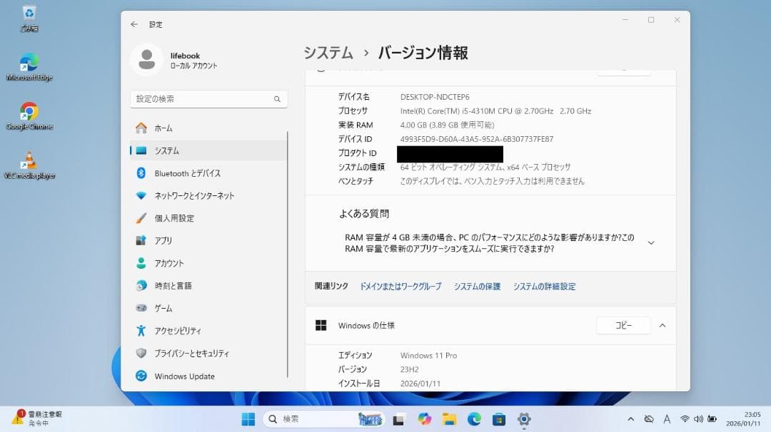 LIFEBOOK A574/KX 第4世代Core i5-4310M Win11