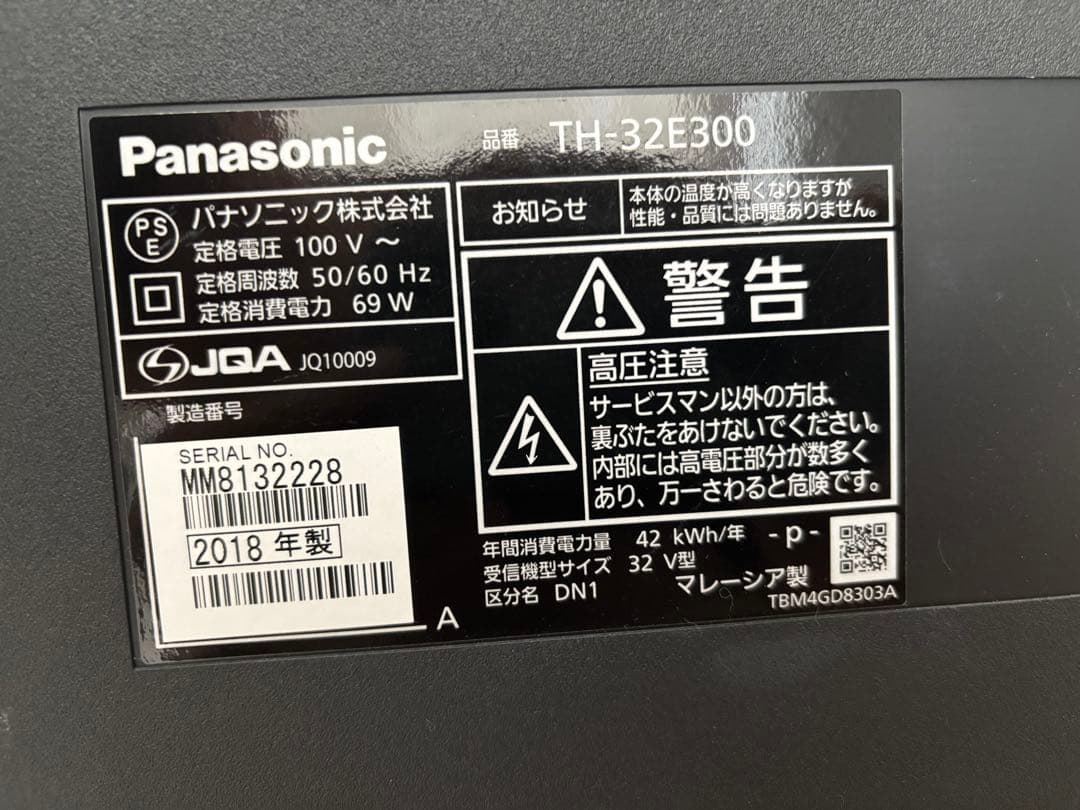 Panasonic 32V型 液晶テレビ VIERA TH-32E300