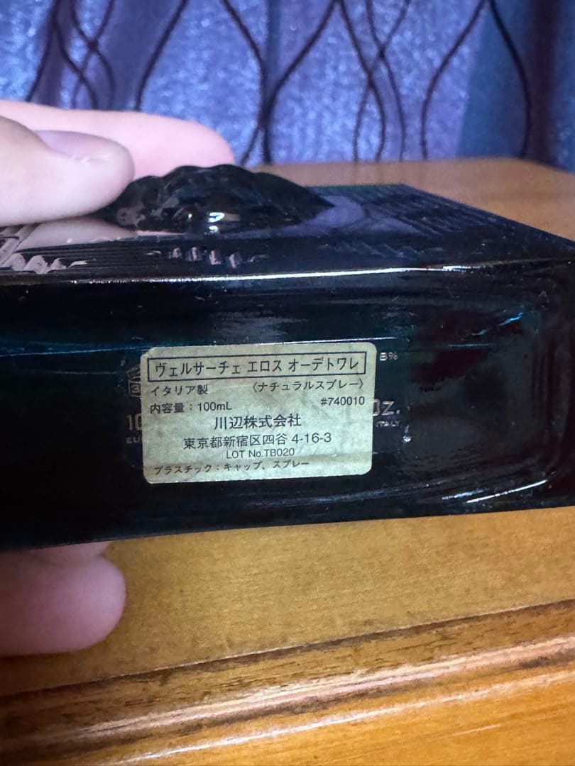 ヴェルサーチエロス100ＭＬ