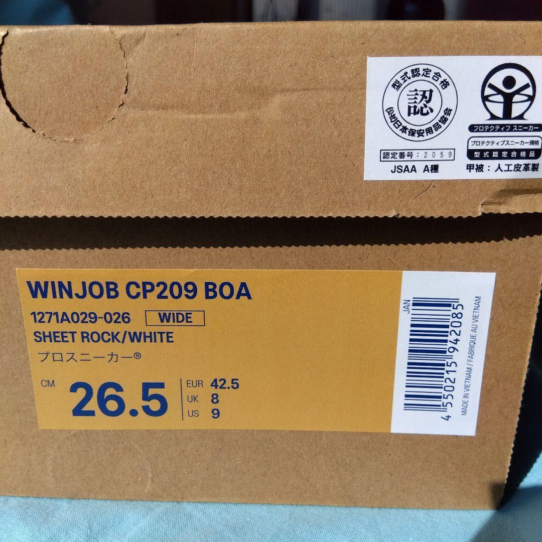 安全靴 ASICS WINJOB CP209 BOA 26.5cm