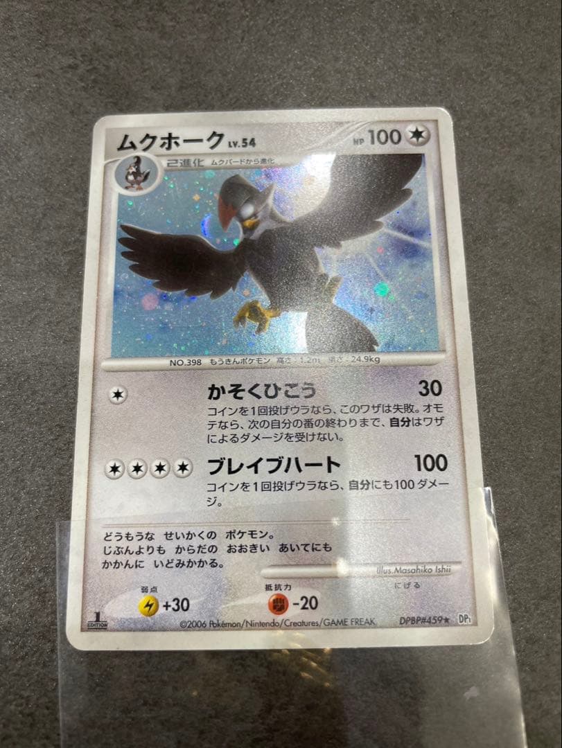 希少！　十字ホロ　大玉ホロ　全面ホロ　ポケ　レア　モンカード5枚セット　まとめ