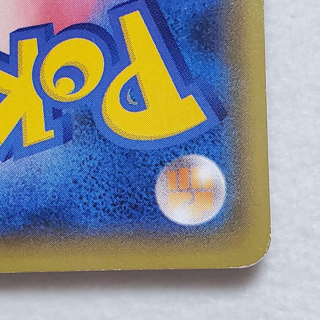 ポケモンカード ピカチュウ プロモカード Yu Nagaba 208/S-P