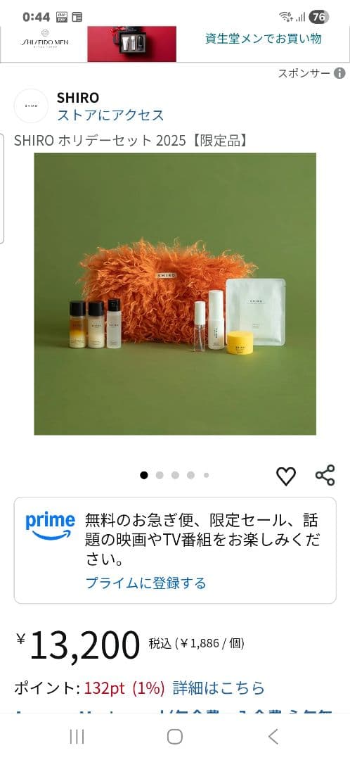 SHIRO ホリデーセット 2025