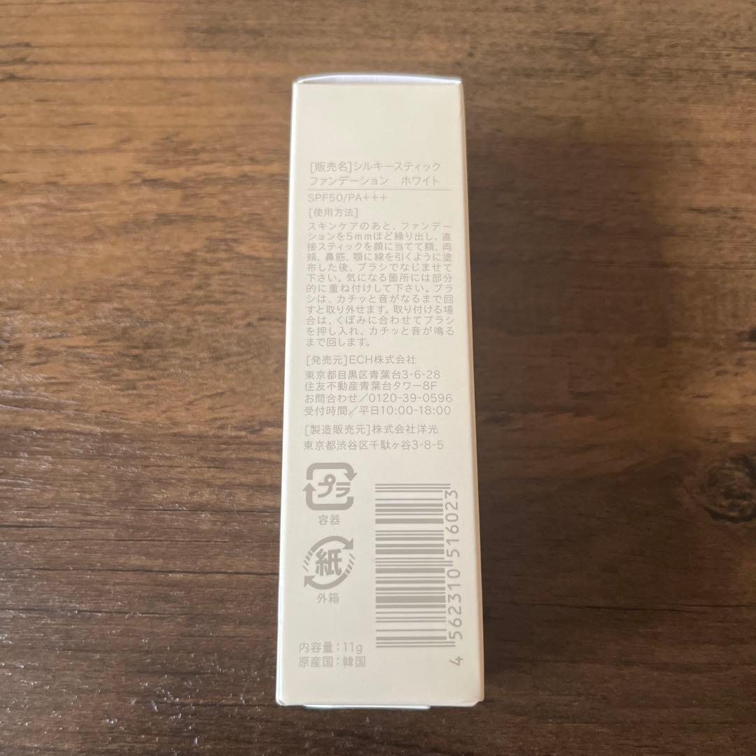 新品未使用KAMIKA シルキースティックファンデーションホワイト