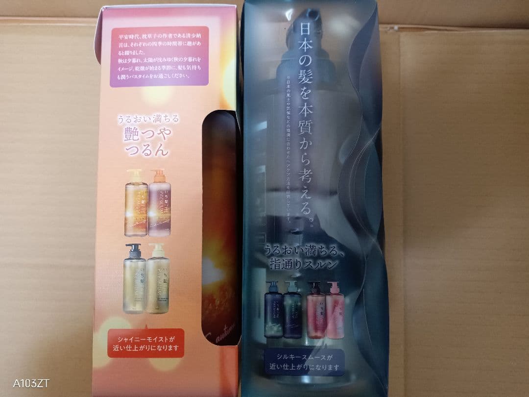 いち髪プレミアム　シャンプー & トリートメント(ミックス可能)８個