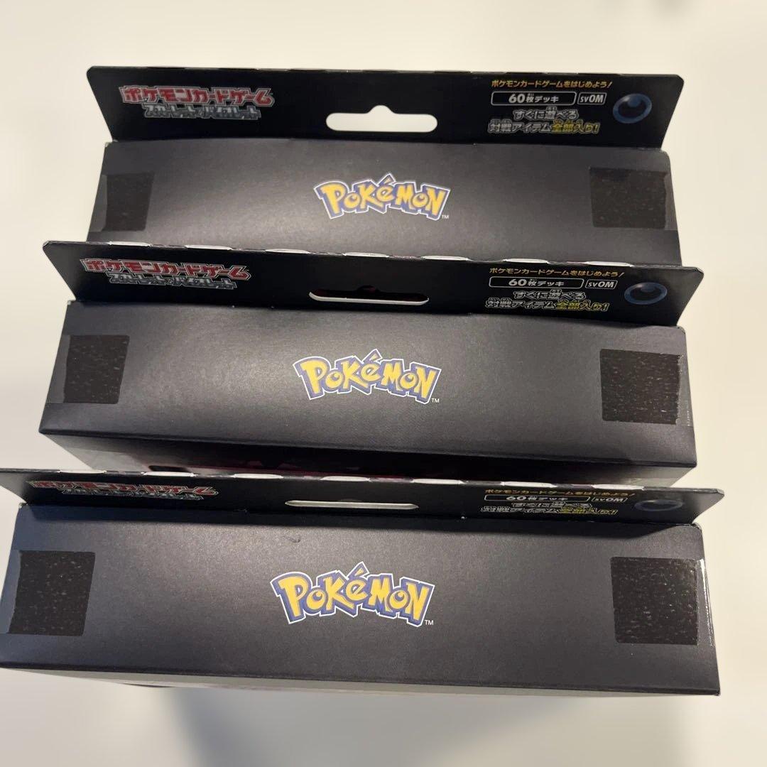 スターターセットex マリィのモルペコ&オーロンゲex ３個セット売り