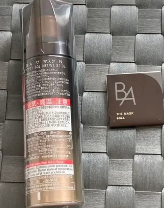 ◆◇2000円以上OFF！新品未開封　ポーラ  BA ザマスクN  美肌POLA