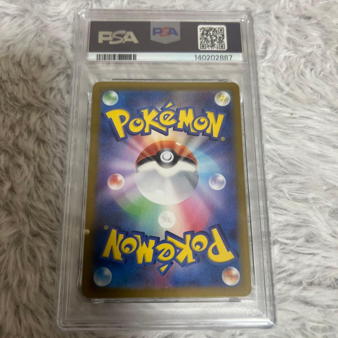 メルタン AR　PSA10