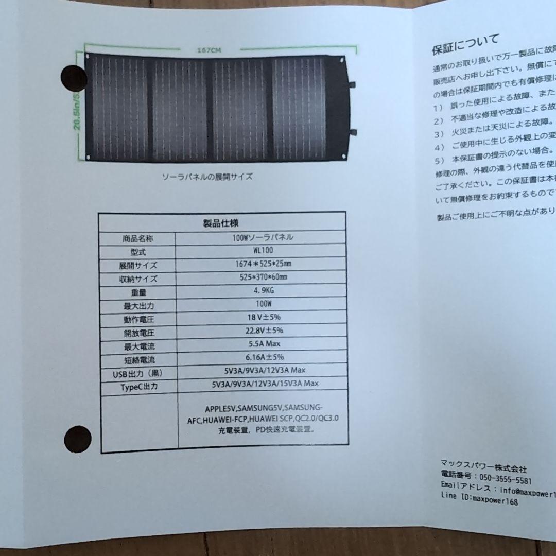 折りたたみ式ソーラーパネル100W