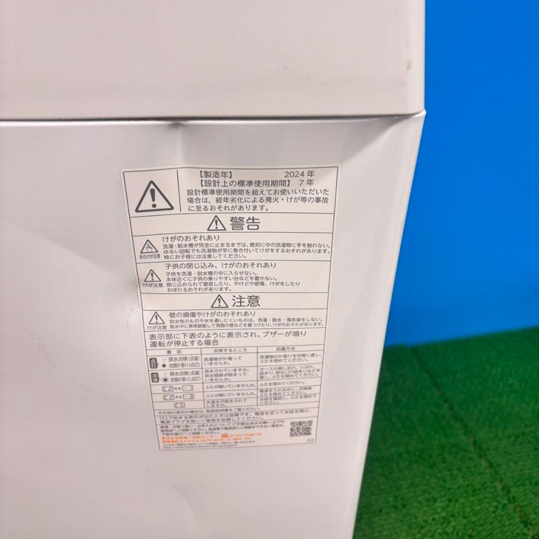 774 最新年式 東芝 洗濯機 7kg 一人暮らし 冷蔵庫も有 半年保証 大人気