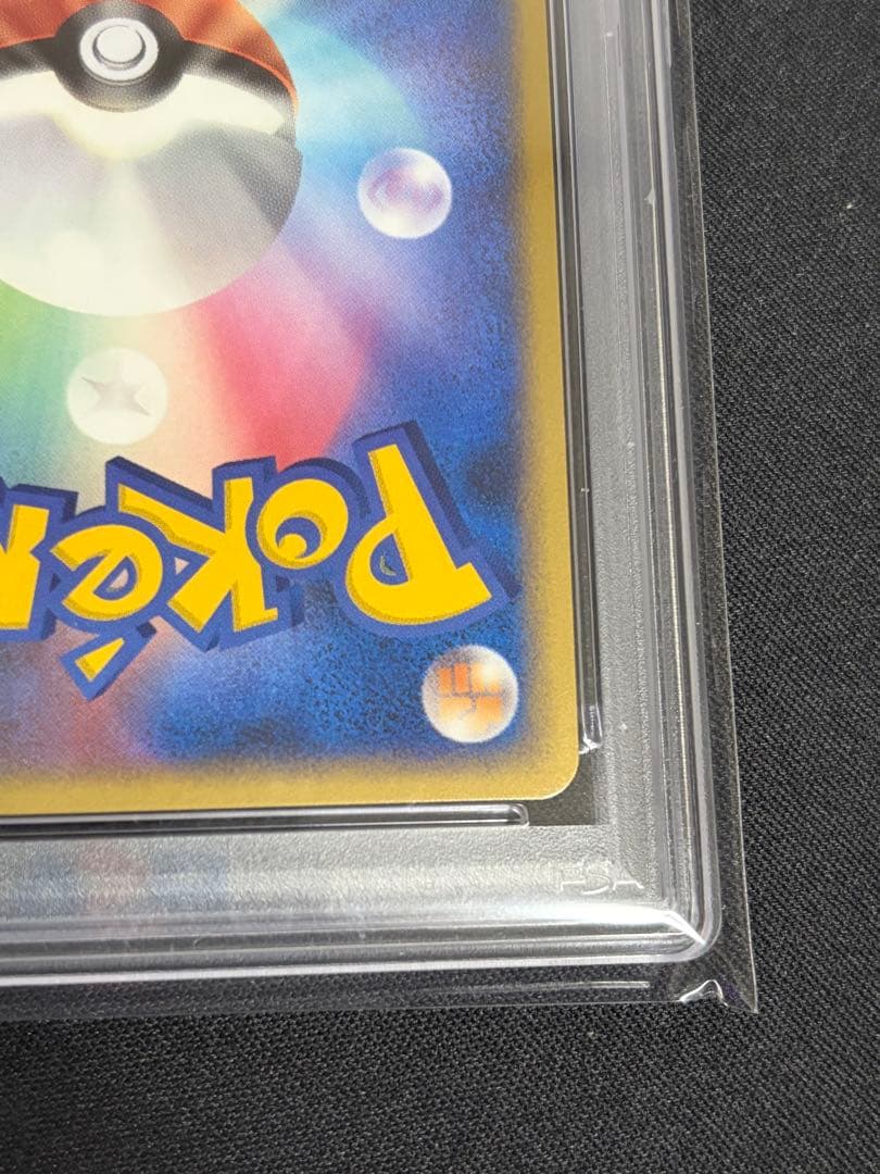 ピカチュウ LV 18 クイズ ラリー　113/DP-P PSA10