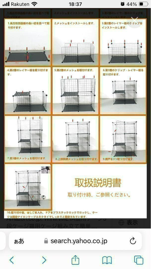 【新品】2段ペットケージ　2個セット　短納期　猫ゲージ キャットケージ