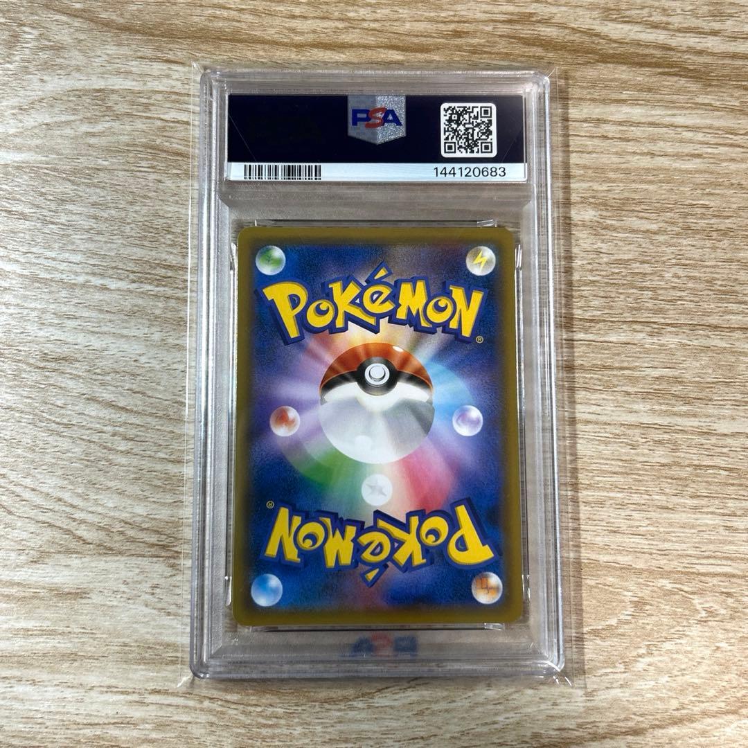 カメックス&ポッチャマGX SR リミックスバウト PSA10 最安値