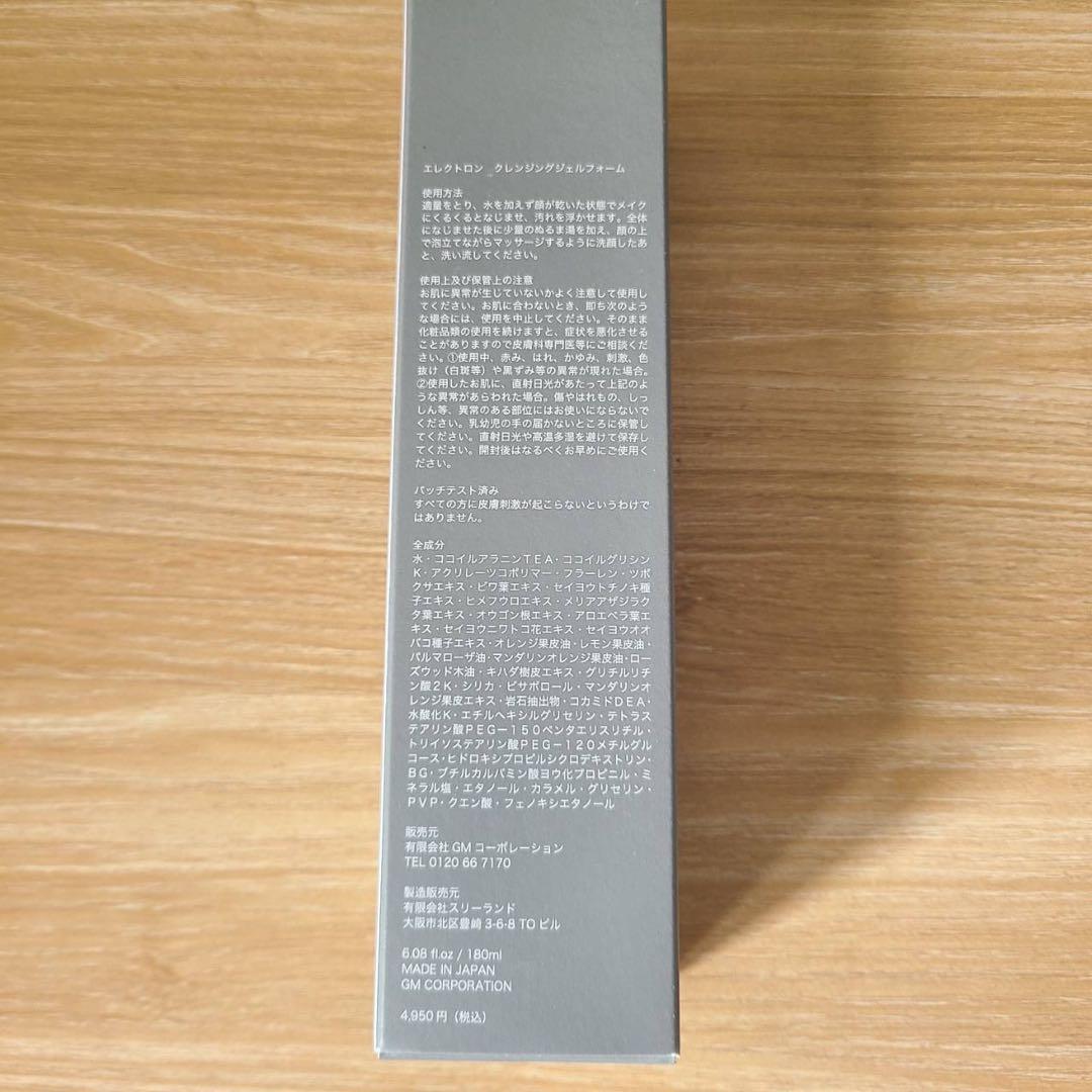 2本セット　エレクトロン ELECTRON クレンジングジェルフォーム