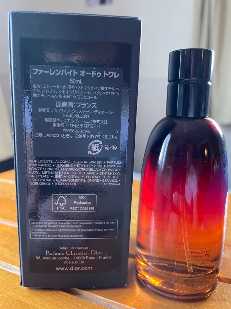 DIOR ファーレンハイト オードゥ トワレ