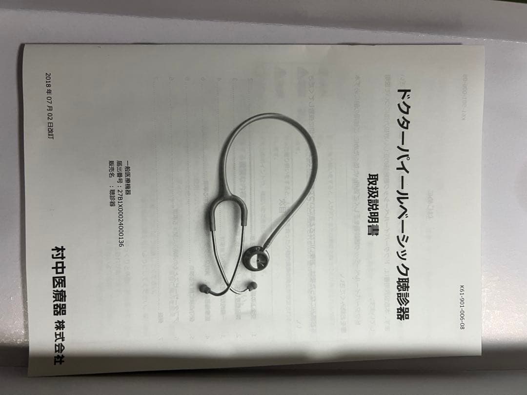 Stethoscope BASIC ピンク