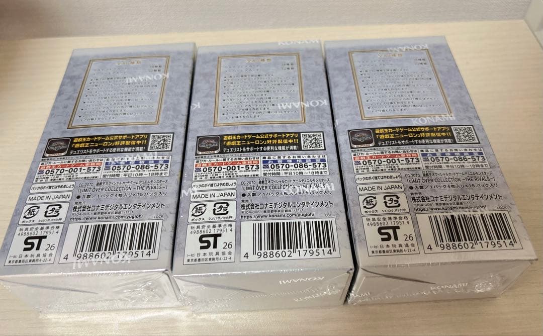遊戯王 リミットオーバーコレクション ライバルズ シュリンクあり　3BOXセット