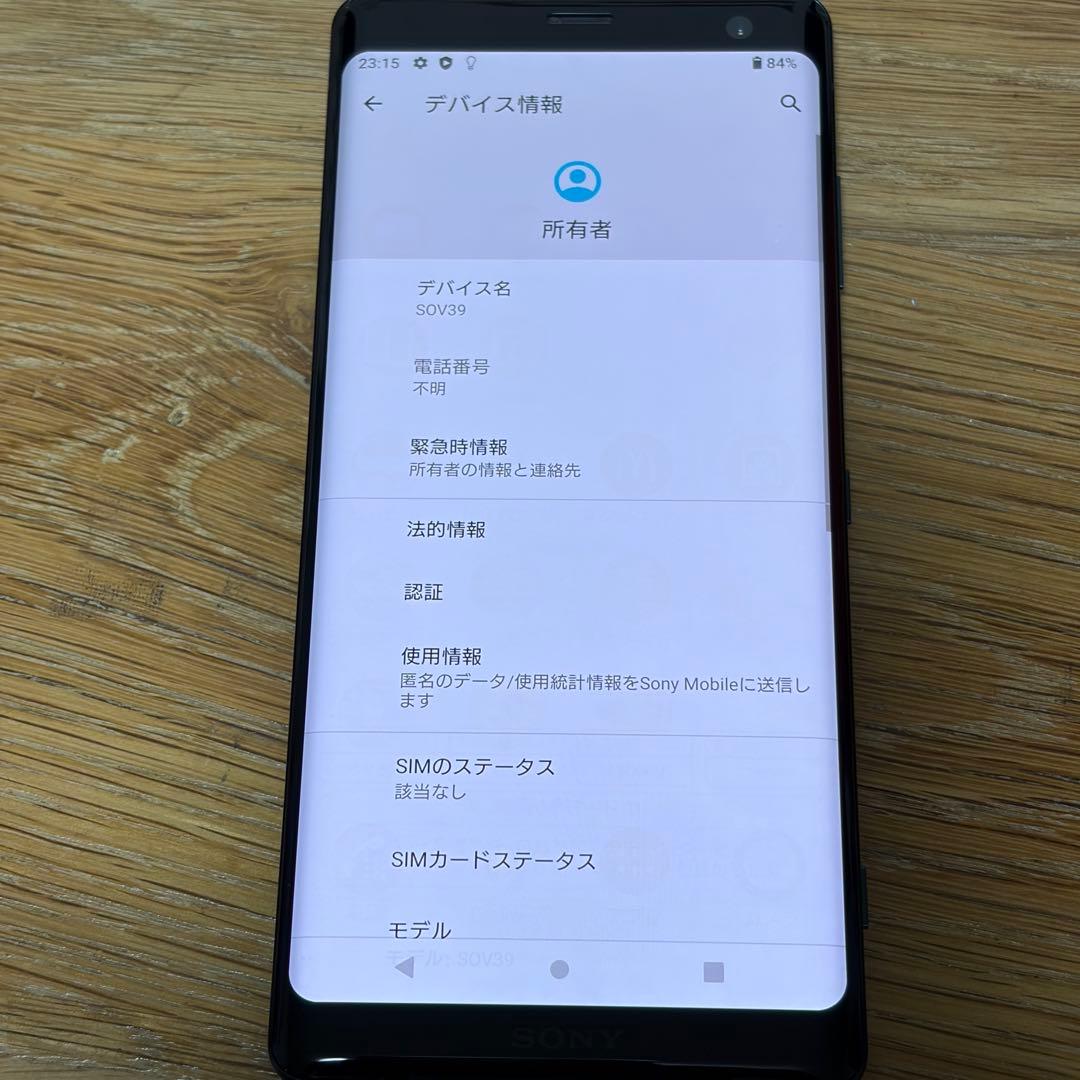 スマートフォン本体 5775 SONY Xperia XZ3