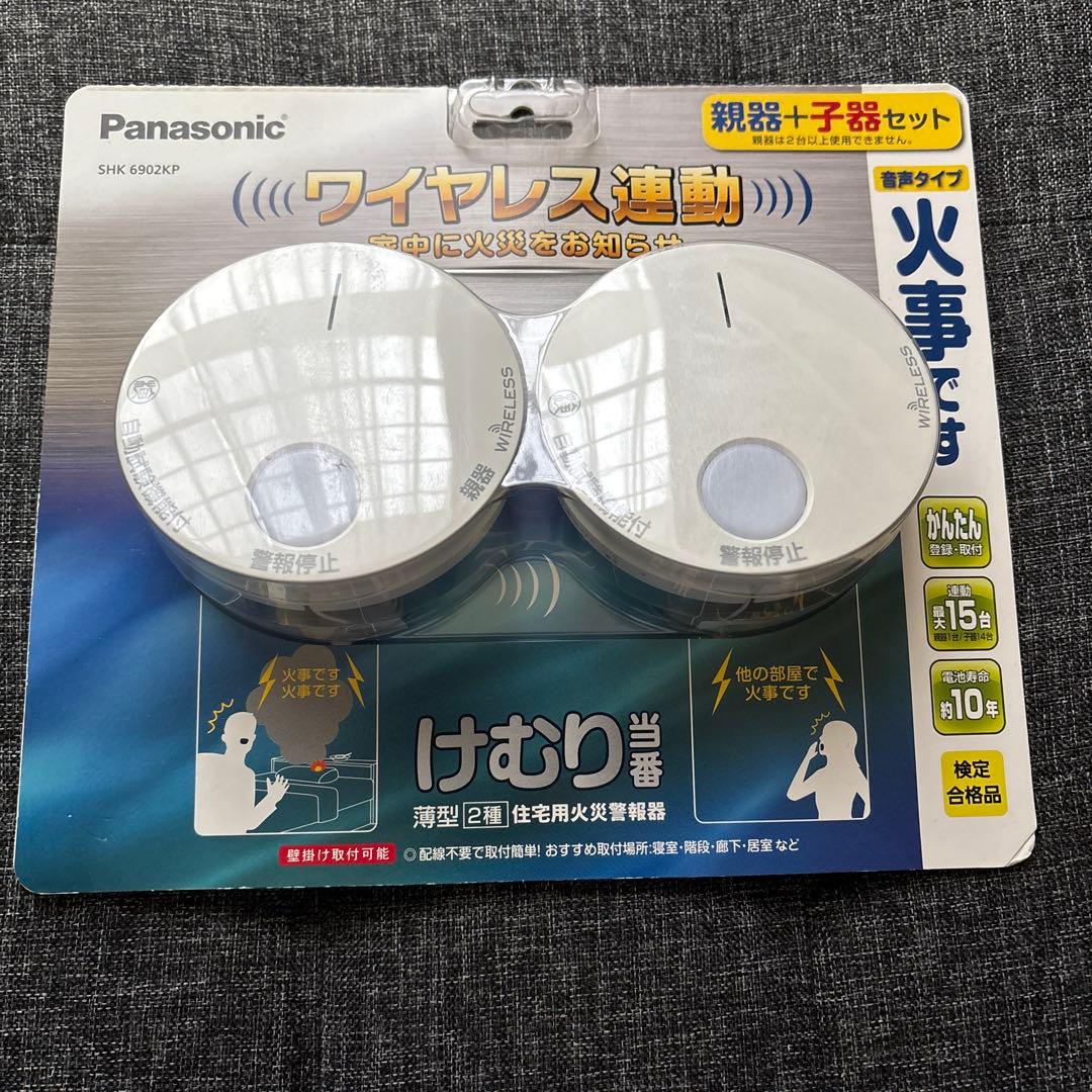 パナソニック けむり当番 電池式 親器 +子器セット SHK6902KP