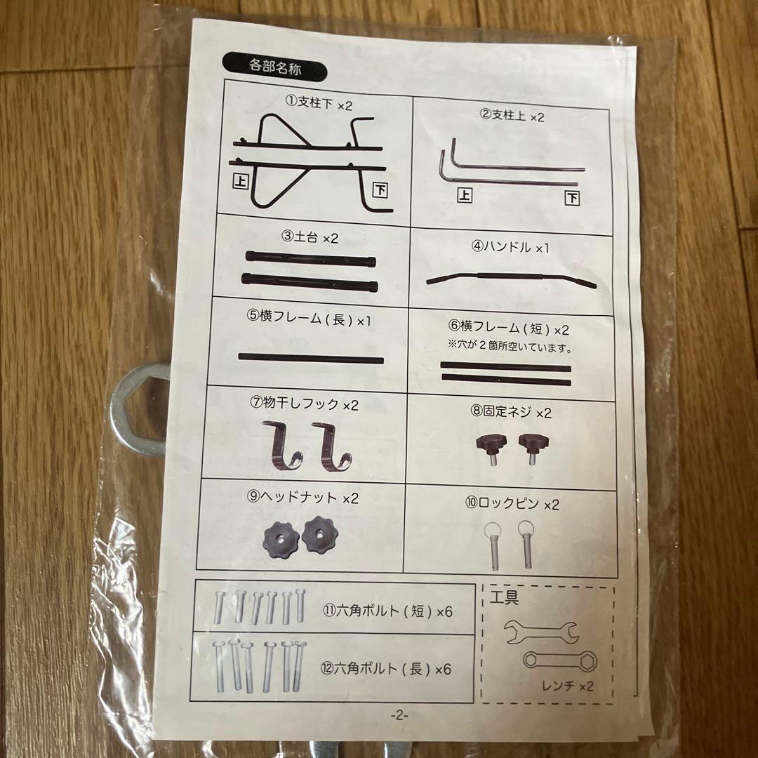 ぶら下がり健康器 取説あり