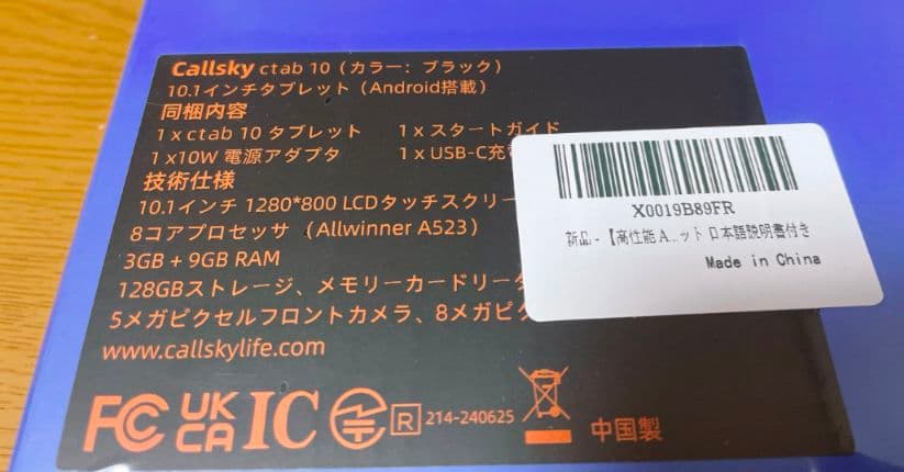 83Android14 タブレット 10インチ 12GB+128GB+2TB拡張