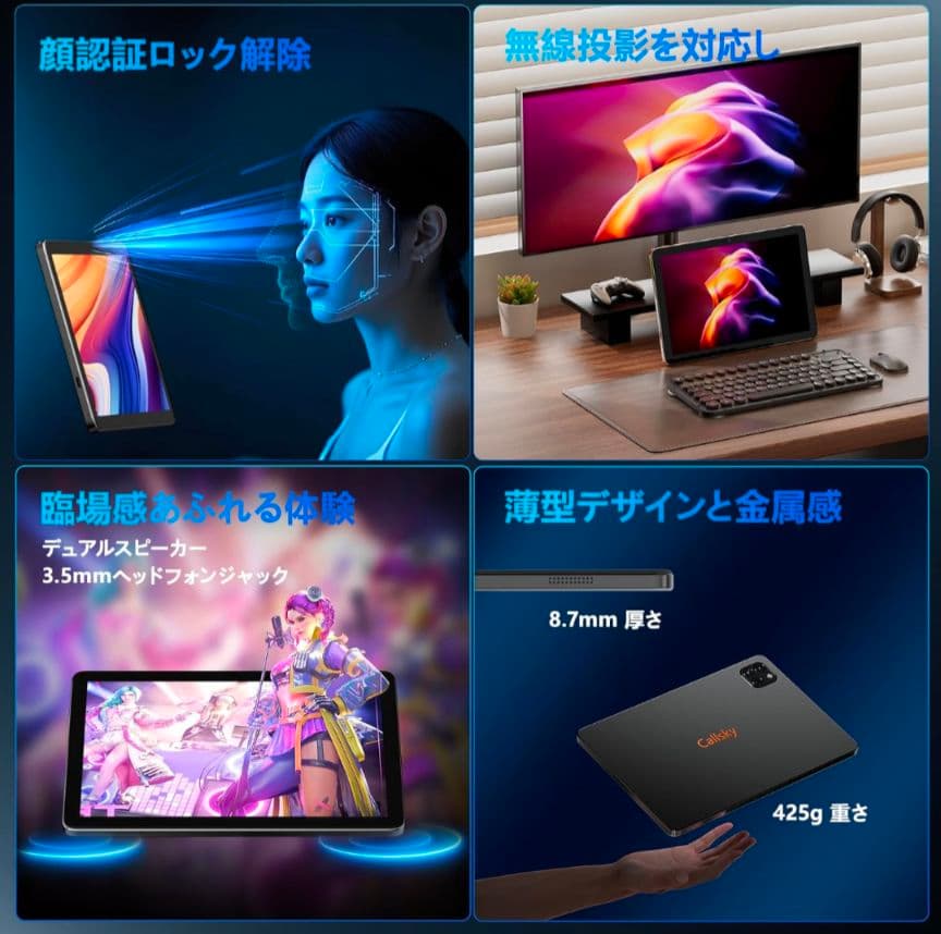 83Android14 タブレット 10インチ 12GB+128GB+2TB拡張