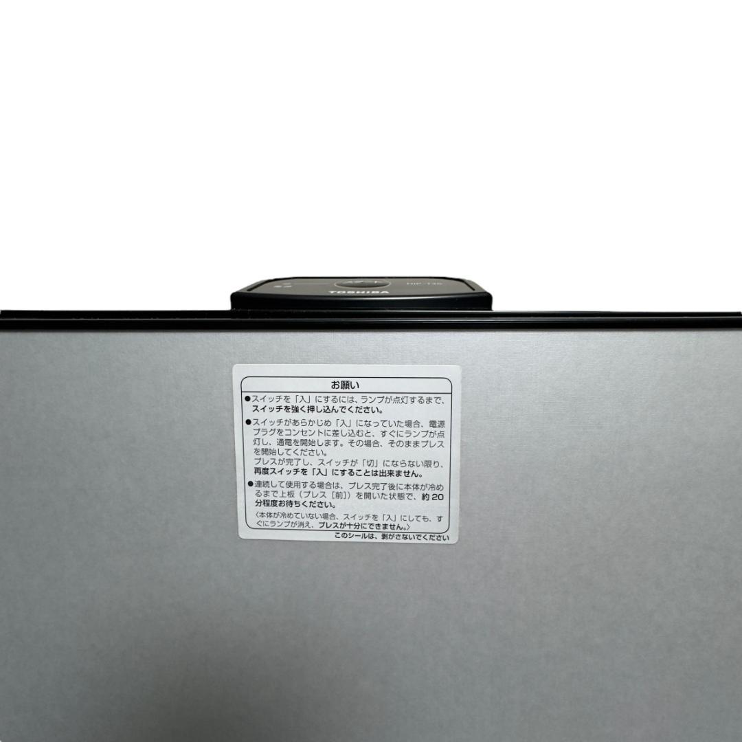 東芝 ズボンプレッサー HIP-T36 2020年製