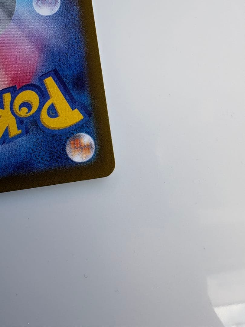 メイのはげまし SAR ポケモンカード　極美品