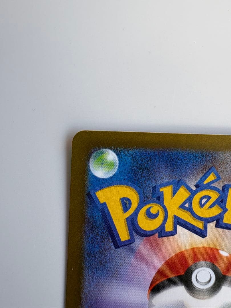 メイのはげまし SAR ポケモンカード　極美品