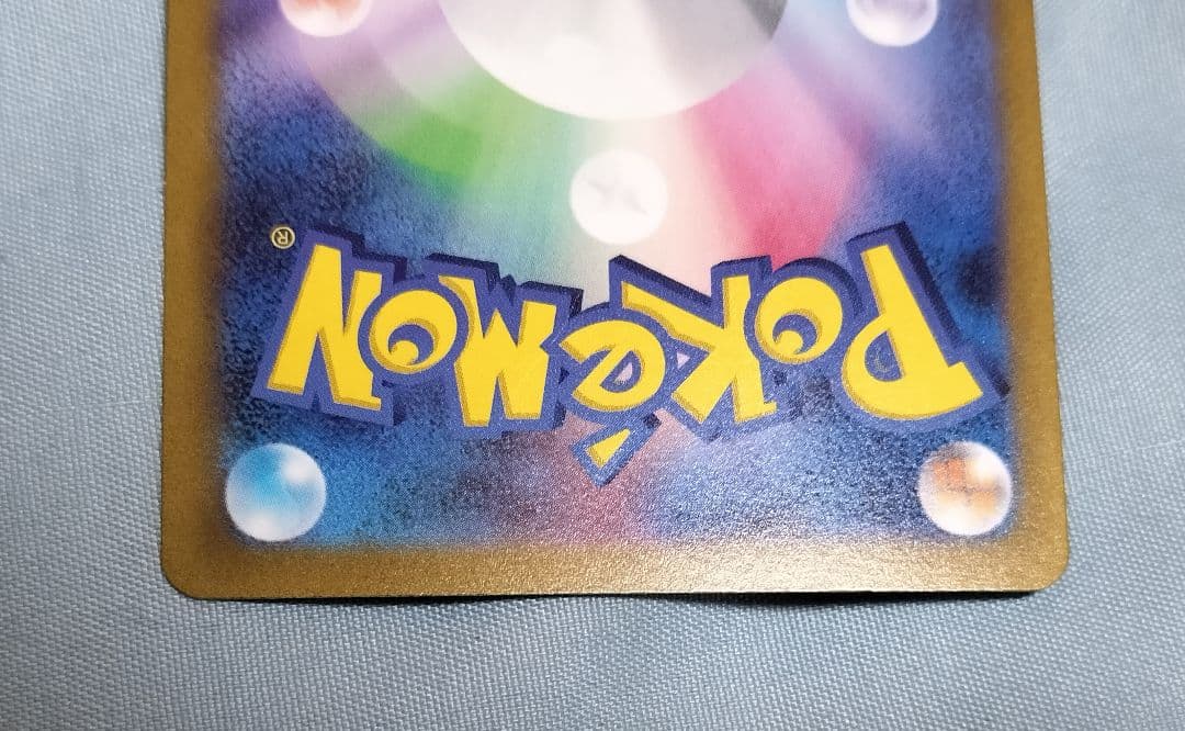 ゲリラ　ポケモンカード　キハダ　sar　トリプレットビート