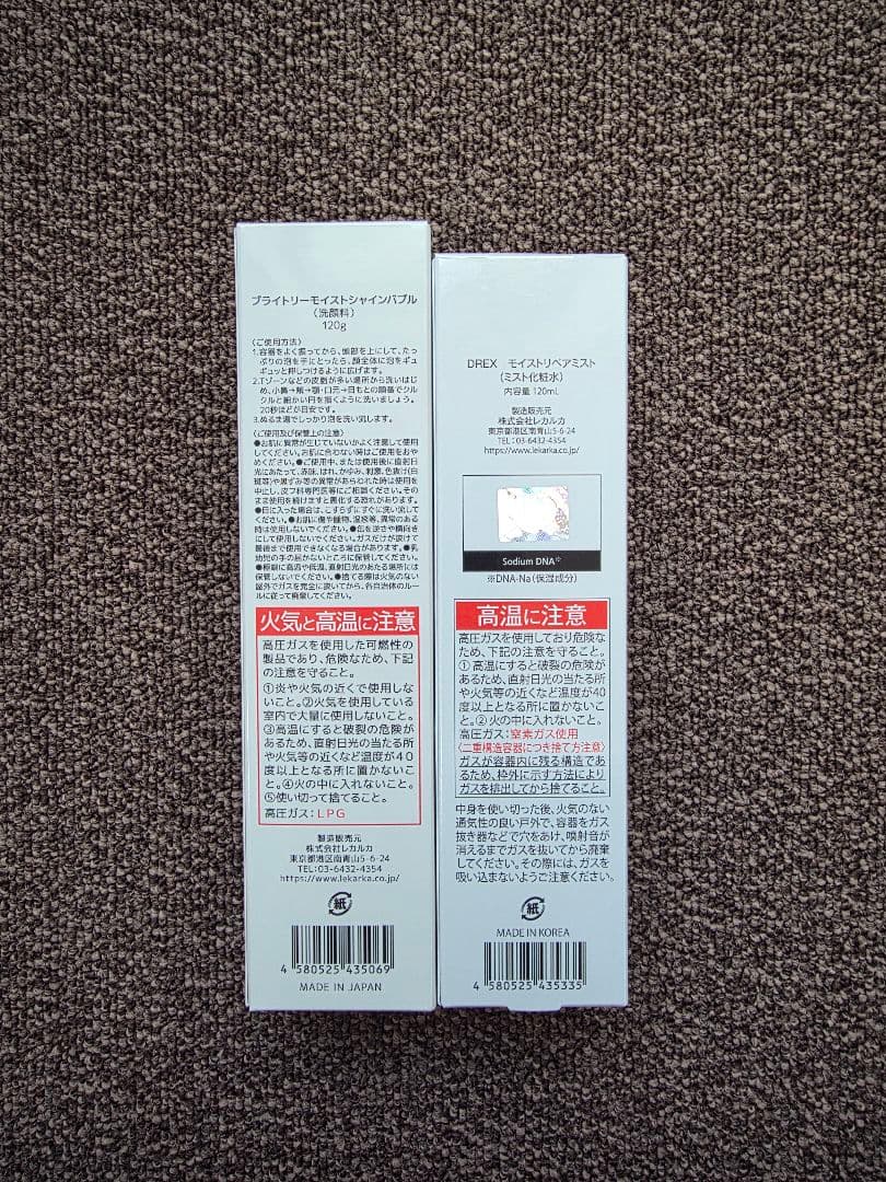最安値⭐️NEW⭐レカルカDREXモイストバリアリペアミストとバブル洗顔☆セット
