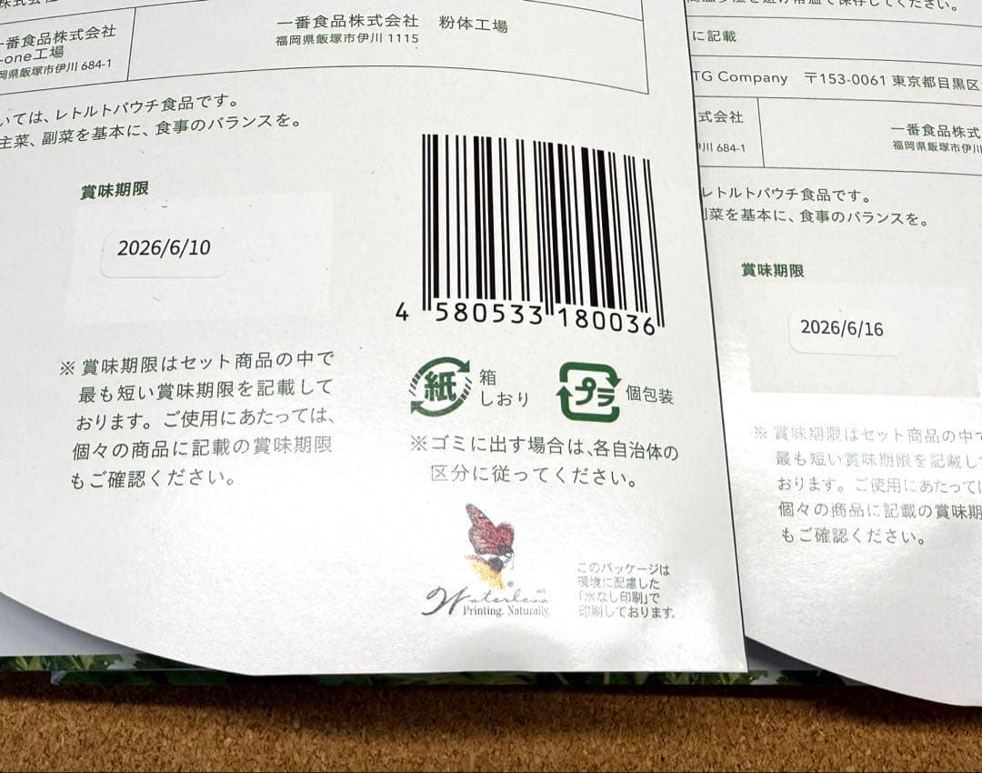【新品未開封】ワンデイクレンズ 2セット