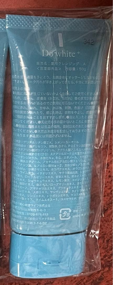 ドゥホワイトプラス薬用クレンジング ＆ 潤エッティモイストマスク　未使用品