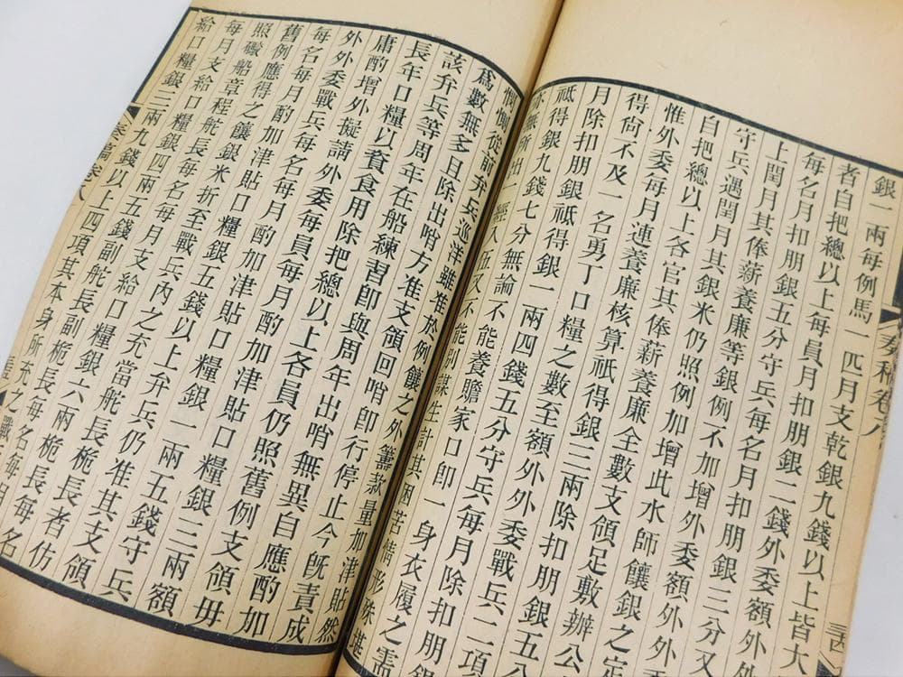 【籍】　★ 丁文誠公奏稿 巻8存 ★　計1冊　清朝期 木版印刷　経史子集