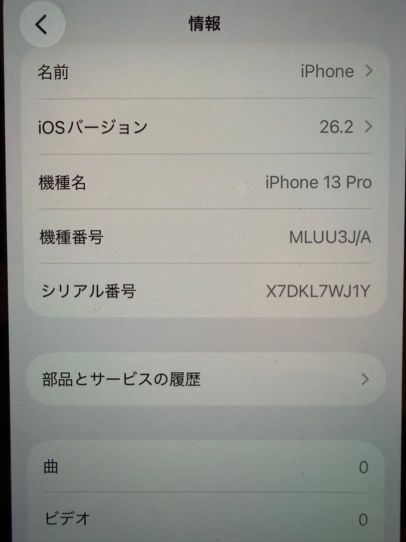 Apple iPhone 13 Pro ブルー 256GB 本体