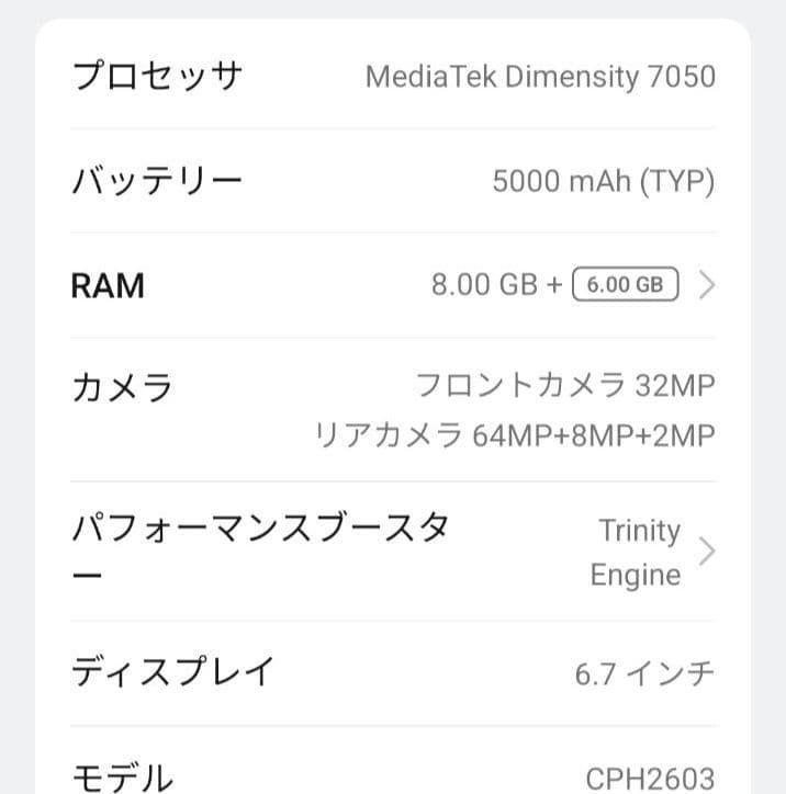 OPPO Reno11 A コーラルパープル 8GB 128GB 美品