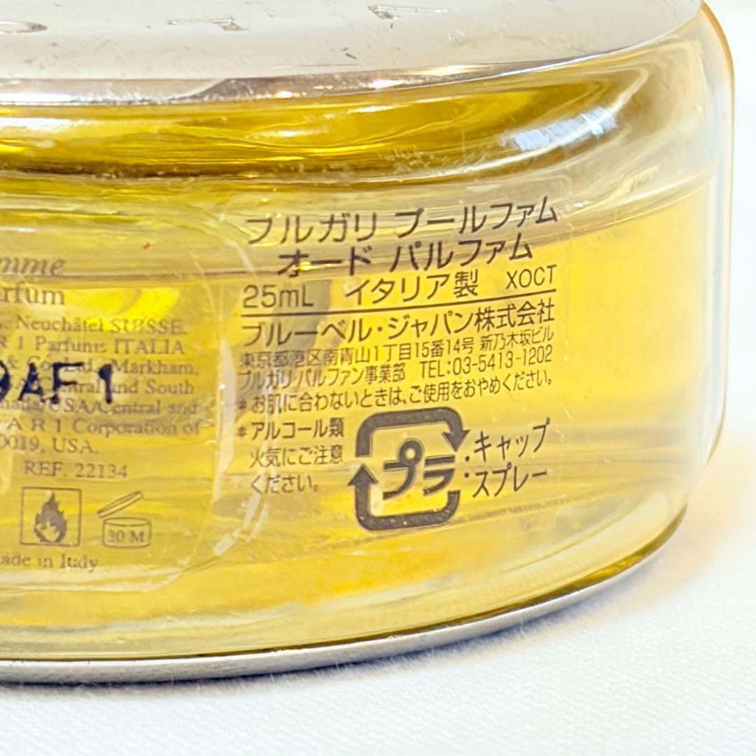 BVLGARI ブルガリ　プールファム　オーデパルファム　香水　25ml