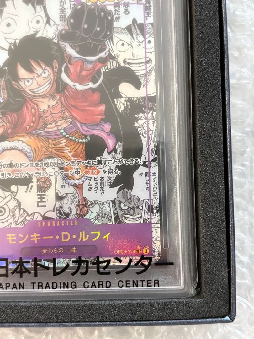 【PSA10】モンキー・D・ルフィ SEC スーパーパラレル(コミパラ)