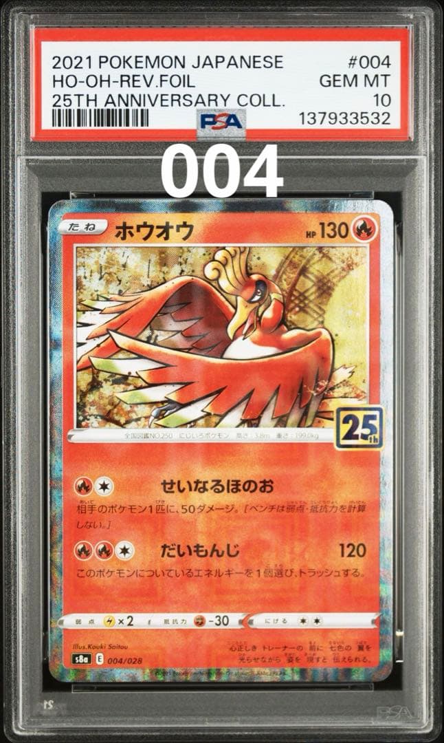 【全17種連番PSA10】25th スクエアミラー リバホロ 【希少】