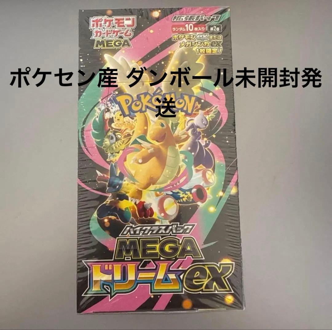 ポケセン産 ポケモンカード メガドリームex BOX シュリンク付き