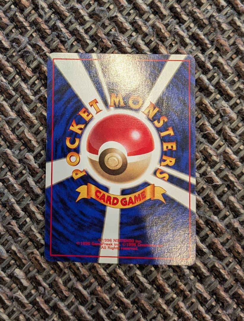 ポケモンカード ゼニガメ 旧裏 旧裏面 初版
