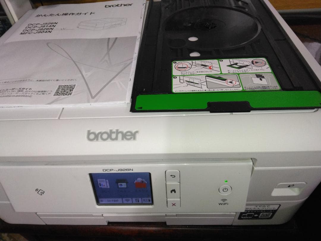 美品【brother DCP-J928N 　 多機能プリンター・レーベル印刷】