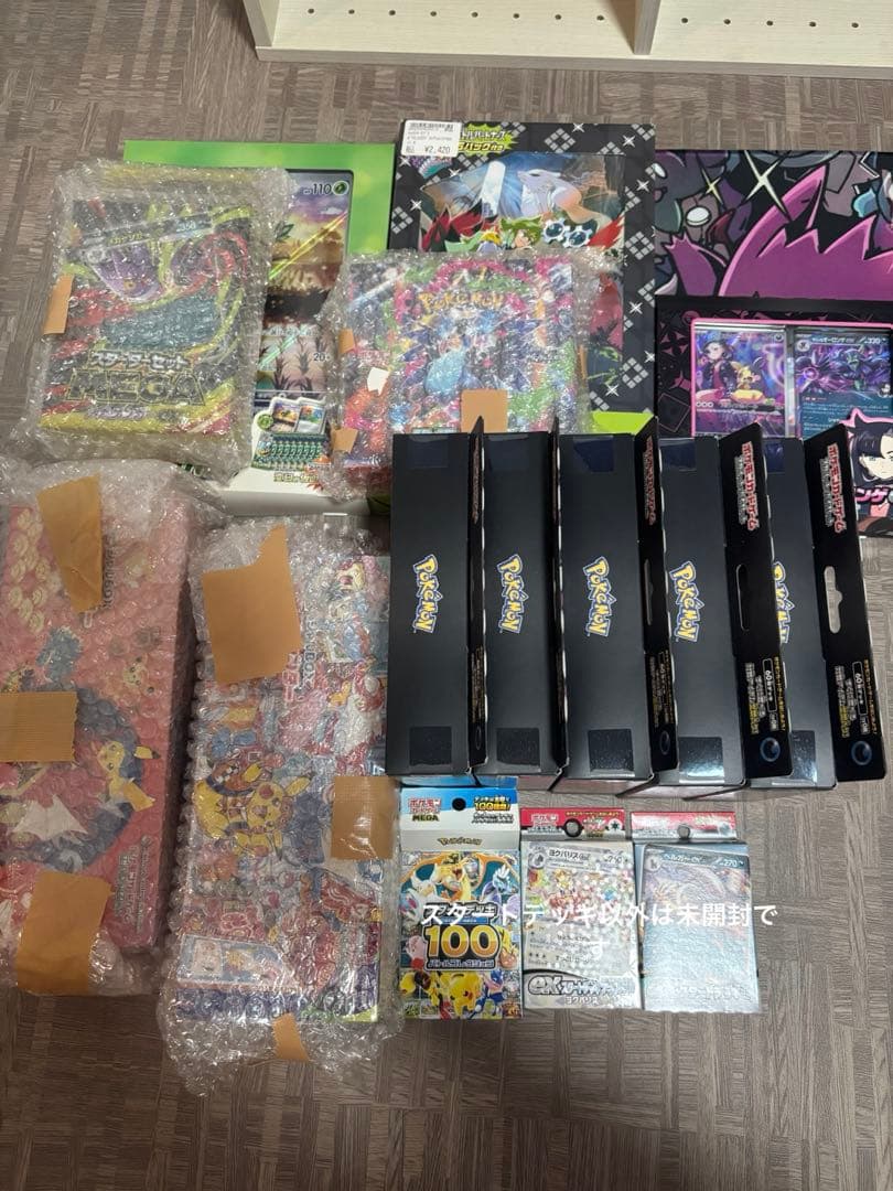 ま*り様 ポケカ 引退品 大量