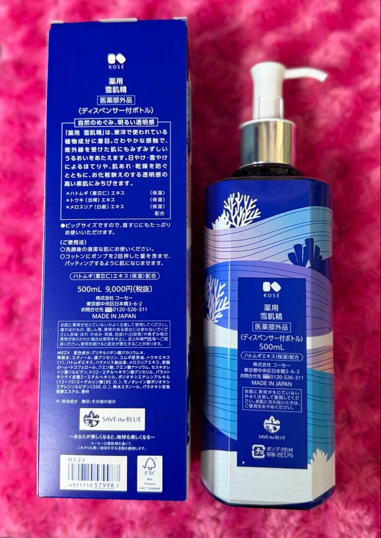 薬用雪肌精化粧水500ml みずみずしいタイプ
