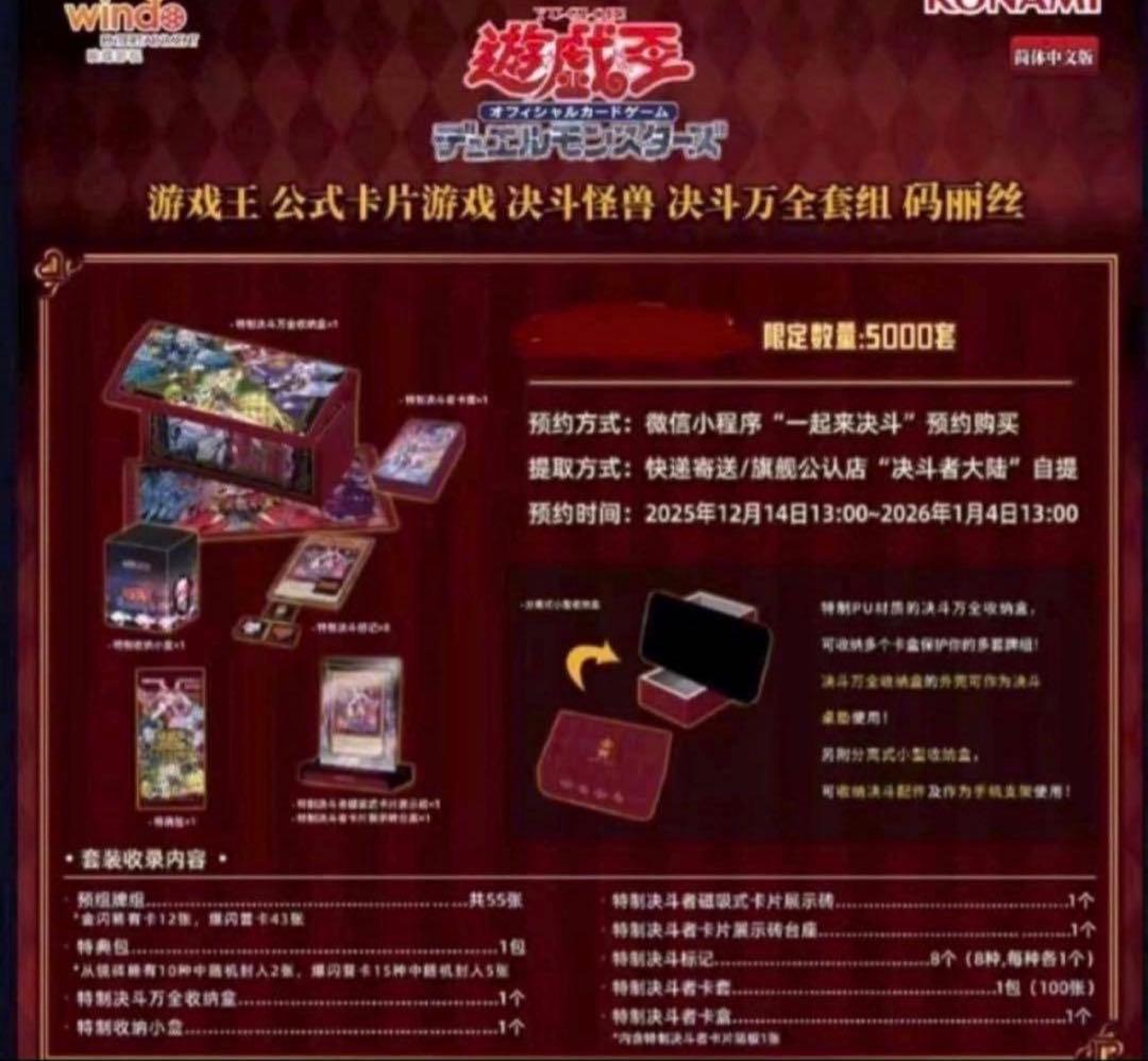 【特典カード付き】遊戯王M∀LICE デラックスデュエルセット⑦